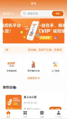 KVIP�������һ�(������̬ƽ̨)v1.1.20 �ٷ������ͼ