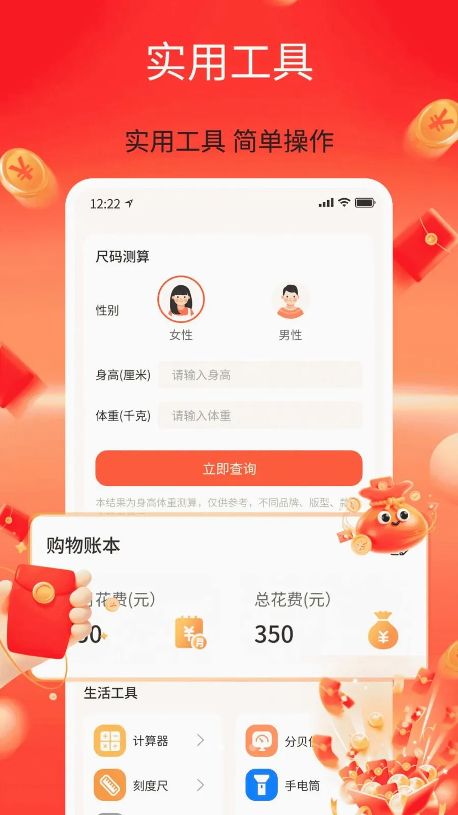 ��������ʡ(ʡǮ����ƽ̨)v1.0 ��׿���ͼ