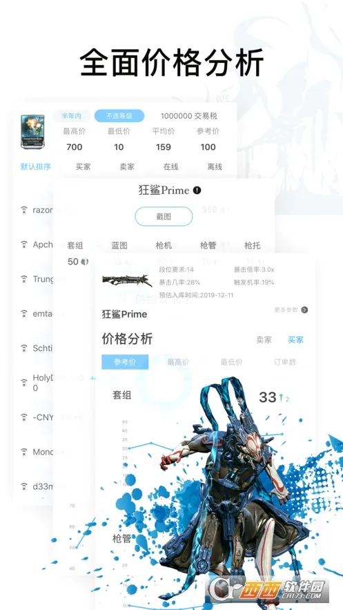WF��վ�(Warframe����)v5.7.5 �ٷ������ͼ