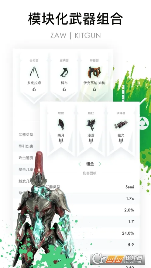 WF��վ�(Warframe����)v5.7.5 �ٷ������ͼ