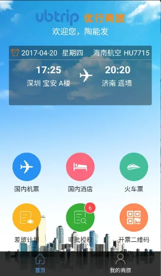 ���������������ֻ���v8.4.8 �ֻ����ͼ