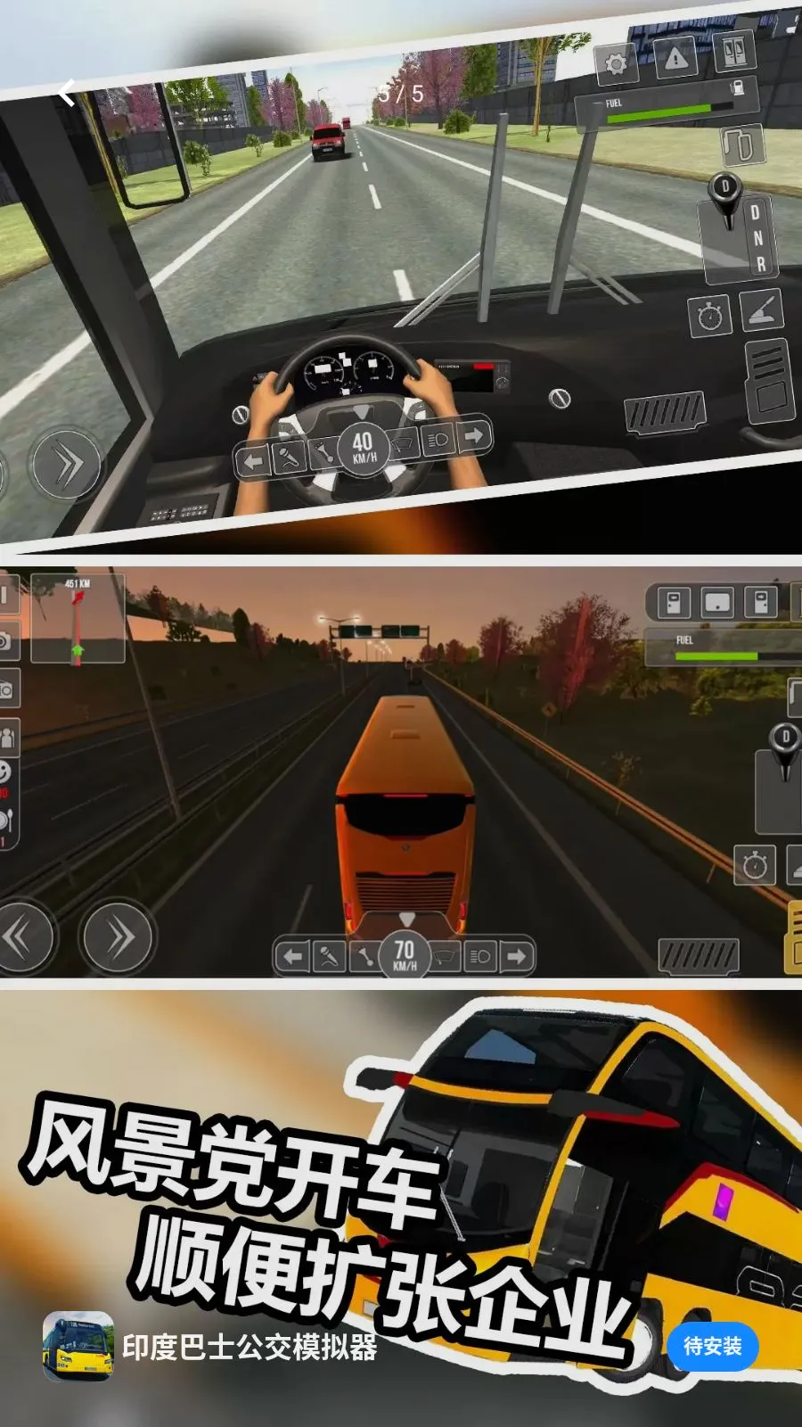 ӡ�Ȱ�ʿ����ģ����(������ʻģ����Ϸ)v1.0 ��Ѱ��ͼ