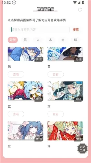 ������ֿ��ſռ�̽��Ա��������(��Ϸ̽��Ա��������)v1.0 �ٷ������ͼ