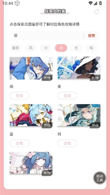 ������ֿ��ſռ�̽��Ա��������(��Ϸ̽��Ա��������)v1.0 �ٷ������ͼ