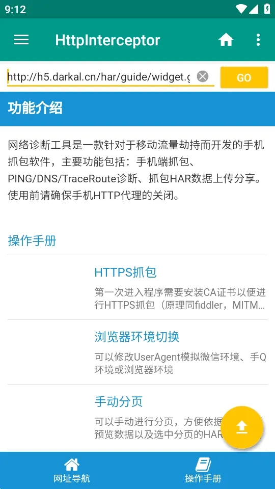 HttpInterceptorץ�����������ֻ���v3.1.30 ��Ѱ��ͼ