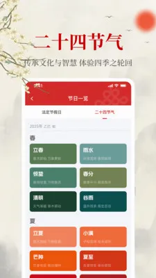 ����������(����滮������)v1.0.0 �ֻ����ͼ