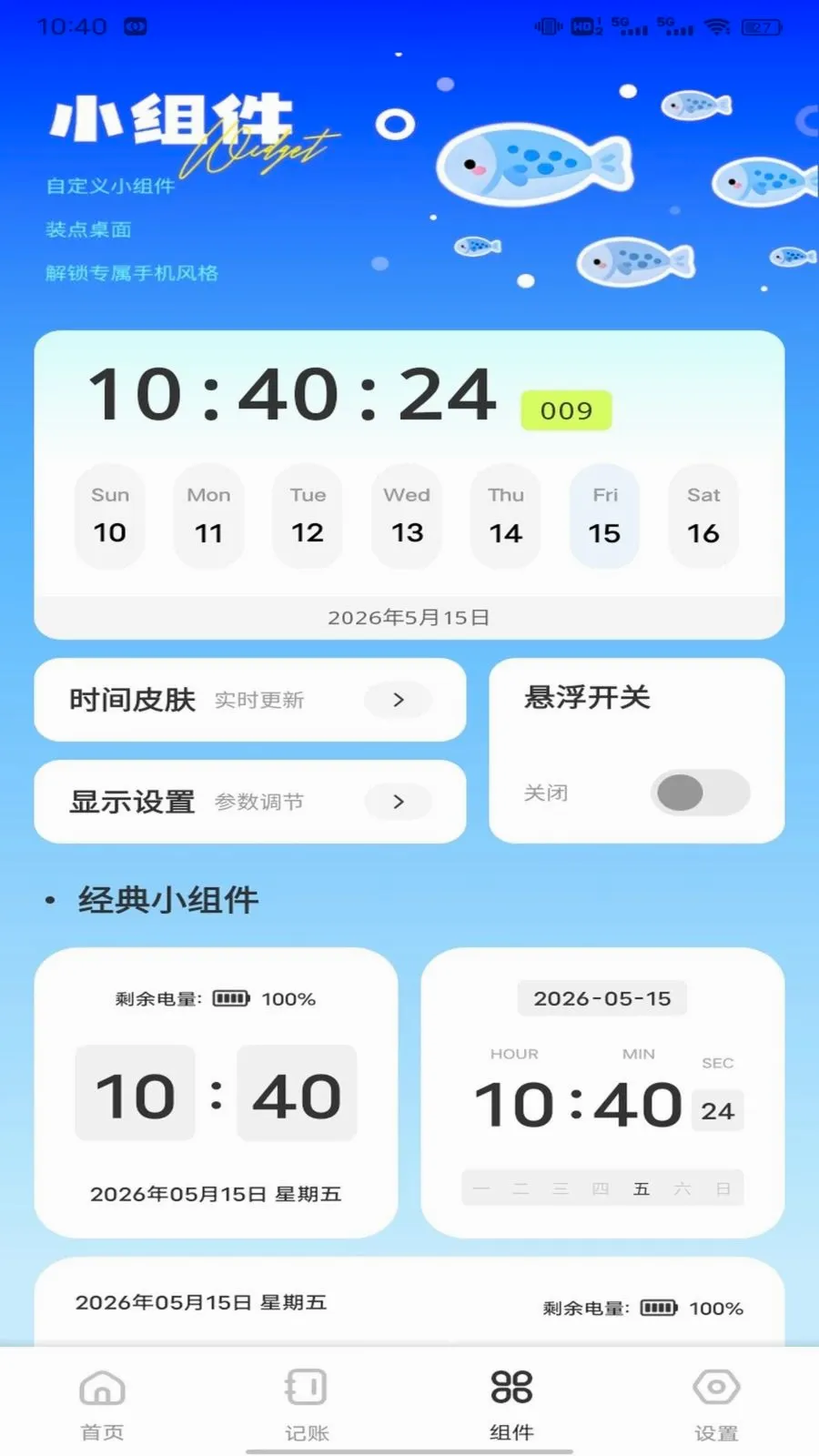 �Ź���ƽ̨(����ʵ��ƽ̨)v1.0.1 �ٷ������ͼ