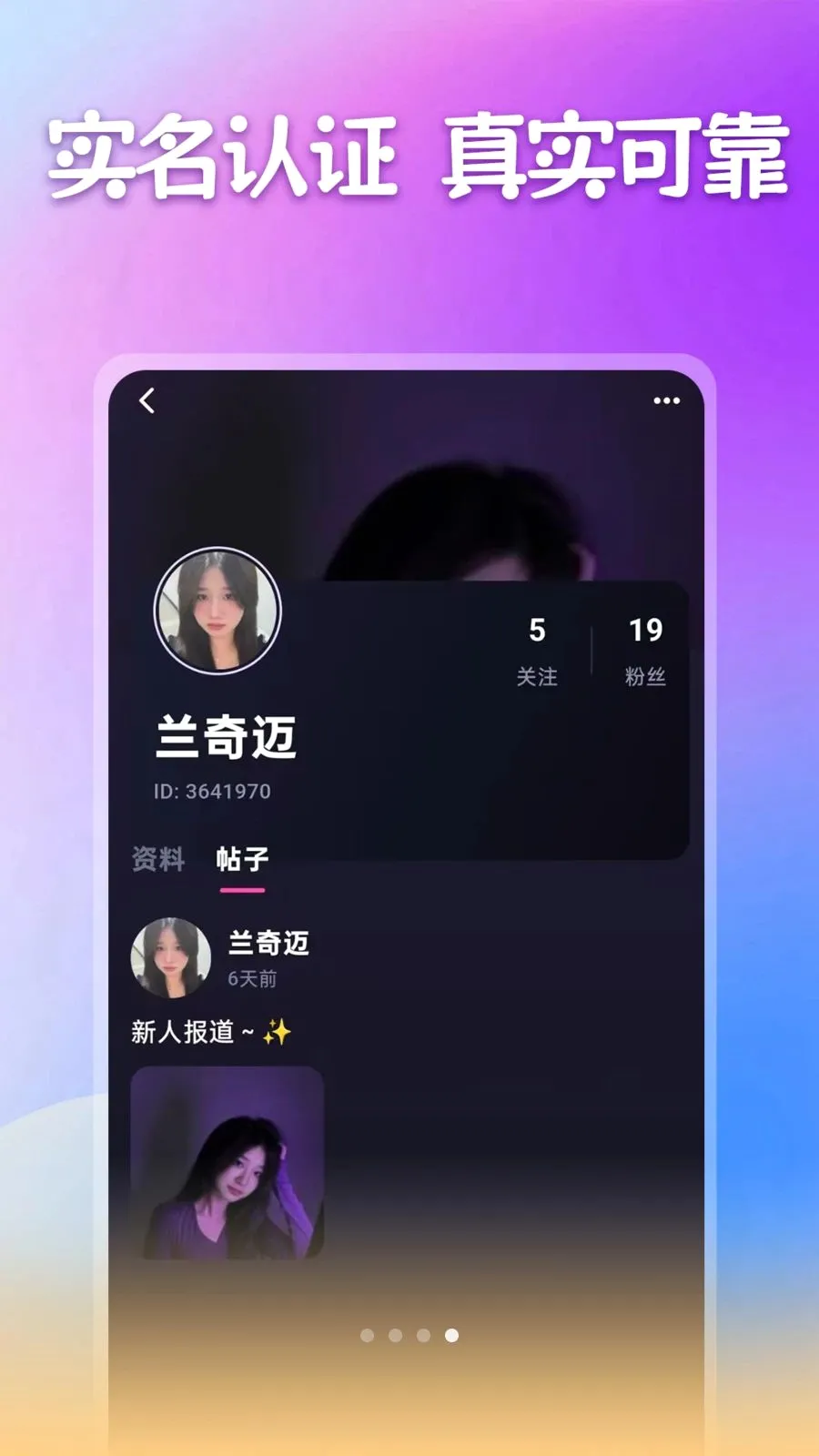 ����������(ͬ���罻ƽ̨)v1.1.1 �ٷ������ͼ