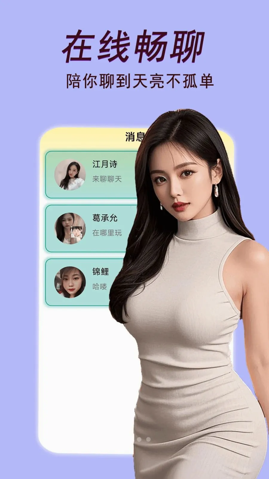 ����Լ��(İ���˽���app)v2.02.25 �ֻ����ͼ