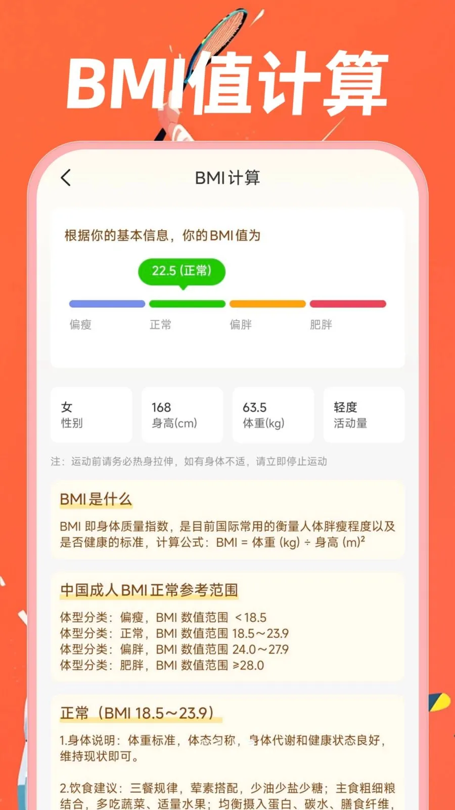 �˶�������·2026���°汾v1.0.0 ��׿���ͼ