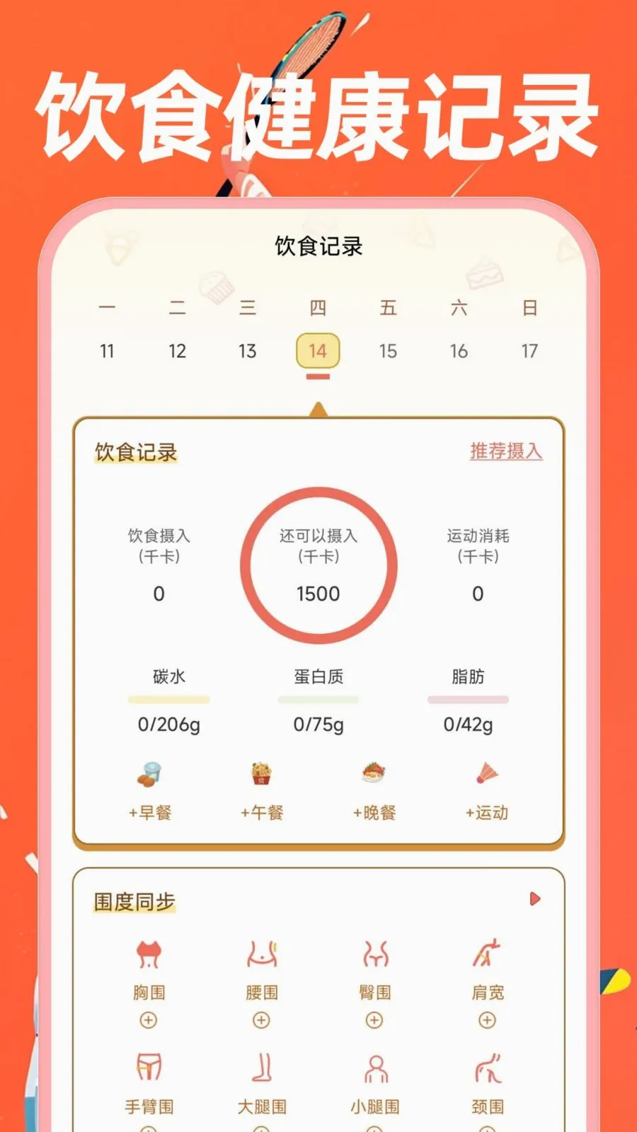 �˶�������·2026���°汾v1.0.0 ��׿���ͼ