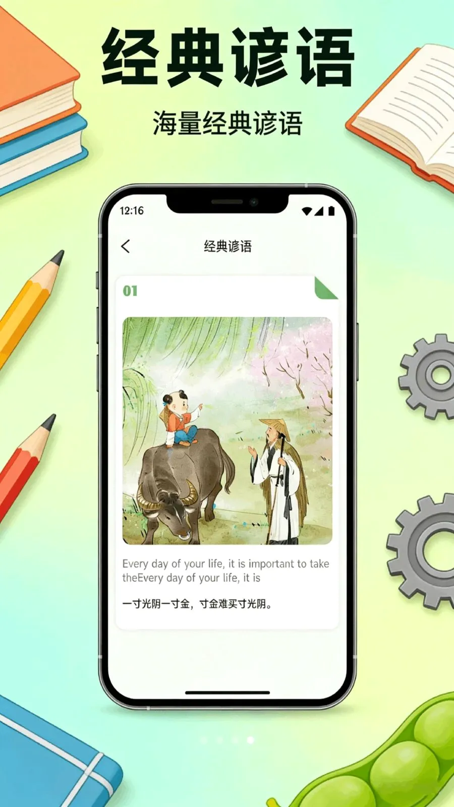 �ٶ߶���ѡ(һվʽѧϰƽ̨)v1.1 �ֻ����ͼ