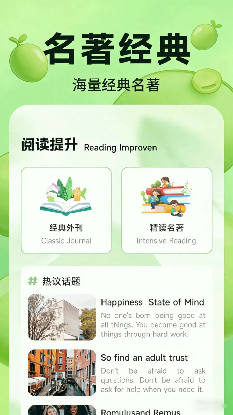 �ٶ߶���ѡ(һվʽѧϰƽ̨)v1.1 �ֻ����ͼ