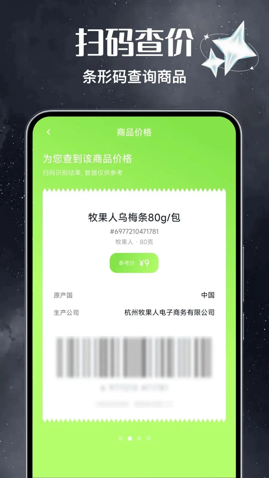 ��Ѷ�ά��ɨɨ����2026���°汾v1.0 �ֻ����ͼ
