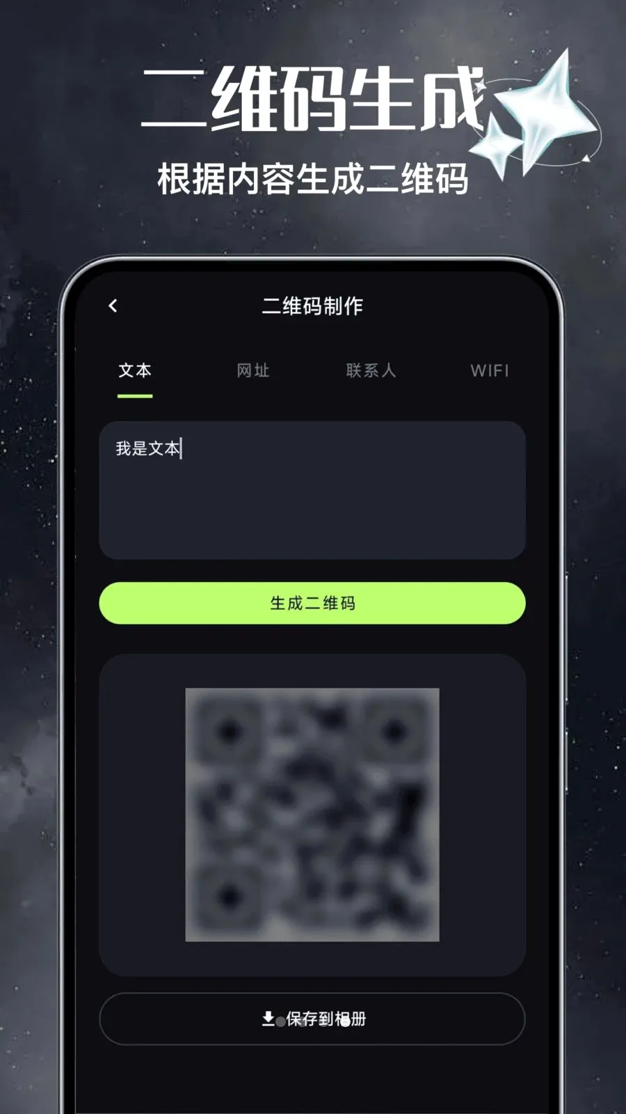 ��Ѷ�ά��ɨɨ����2026���°汾v1.0 �ֻ����ͼ