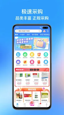 ��ҩ��2026�ٷ����°汾v1.1.7 �ٷ������ͼ