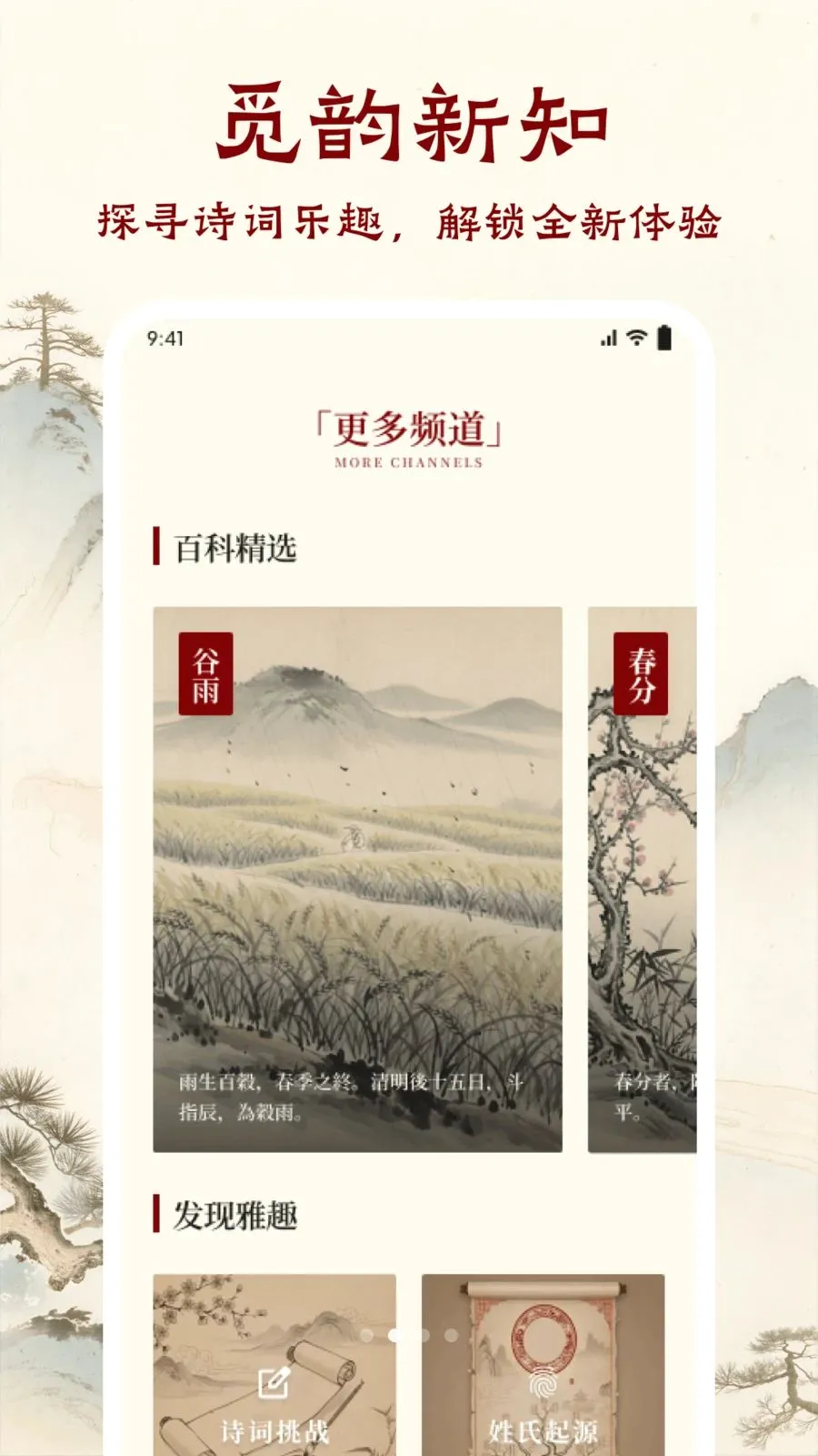 ī����ǧAPP��׿���ֻ���v1.1 �ֻ����ͼ