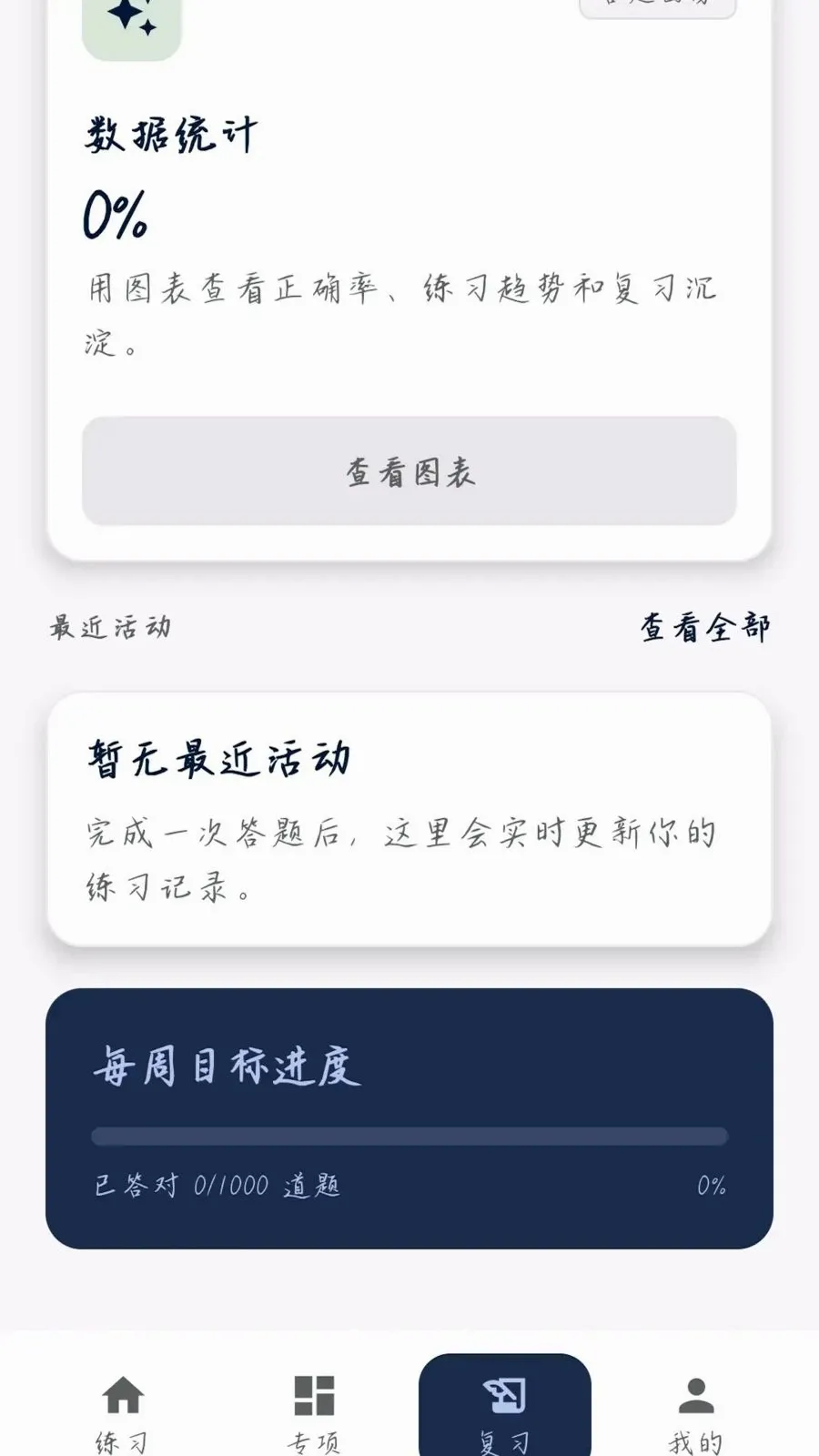 �����ʴ�(֪ʶѧϰƽ̨)v0.1.0.4 �ٷ������ͼ