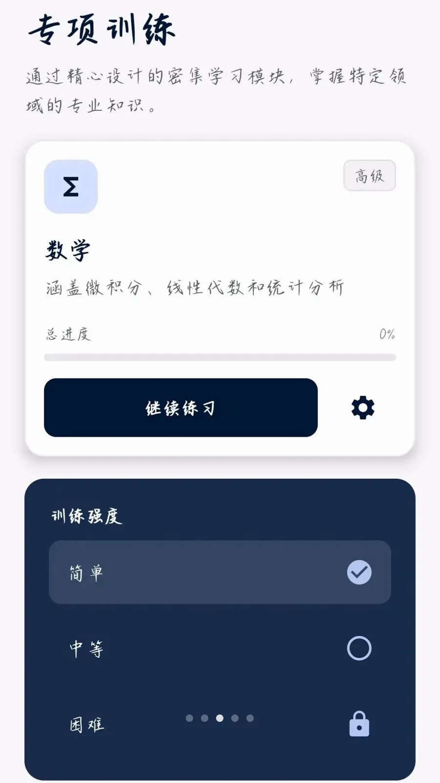�����ʴ�(֪ʶѧϰƽ̨)v0.1.0.4 �ٷ������ͼ