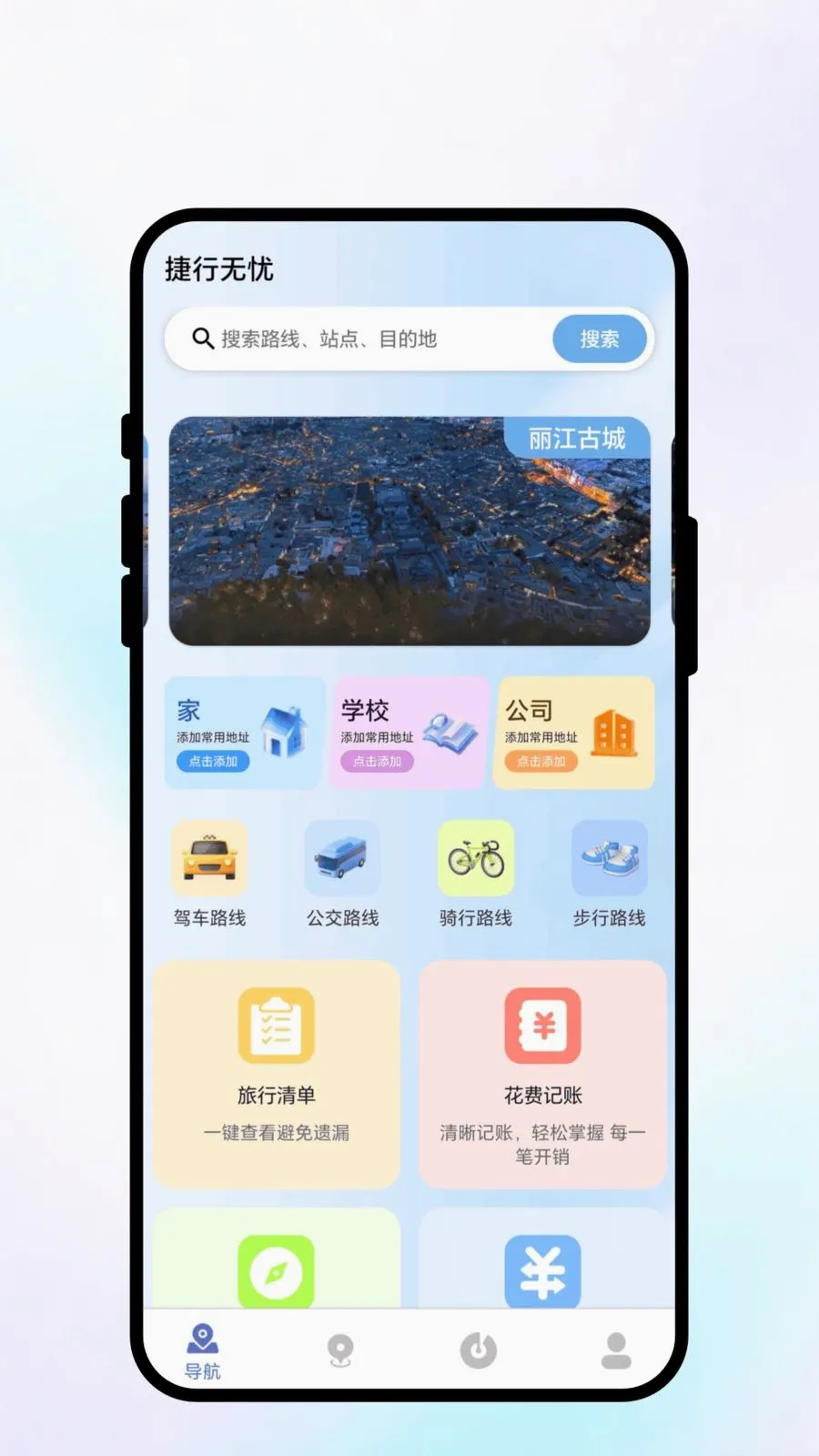 ��������2026�ٷ����°汾v1.0.1 ��׿���ͼ