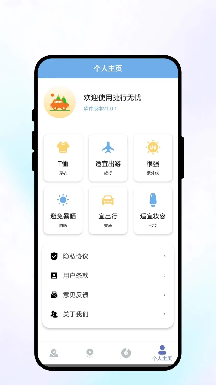��������2026�ٷ����°汾v1.0.1 ��׿���ͼ