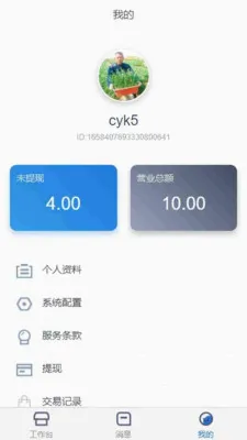 ��֮��ҽ�Ʒ���ƽ̨2026���°汾v1.4.4 �ٷ������ͼ