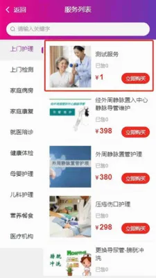 ��֮��ҽ�Ʒ���ƽ̨2026���°汾v1.4.4 �ٷ������ͼ