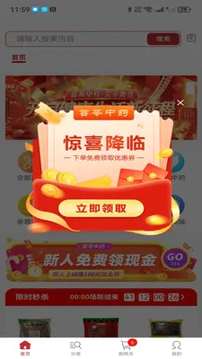 ҩ��ͨ�����ֻ���v2.3.0 ��Ѱ��ͼ