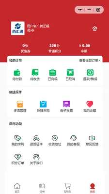 ҩ��ͨ�����ֻ���v2.3.0 ��Ѱ��ͼ