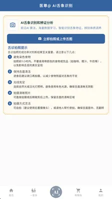 ��ȵ����AI��׿���ֻ���v2.8.2 �ֻ����ͼ