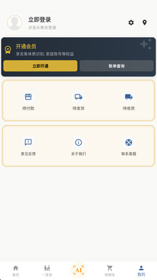 ��ȵ����AI��׿���ֻ���v2.8.2 �ֻ����ͼ