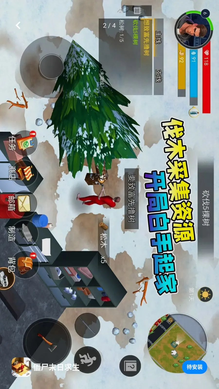 ��ʬĩ������(ĩ��������Ϸ)v1.0 �ٷ������ͼ