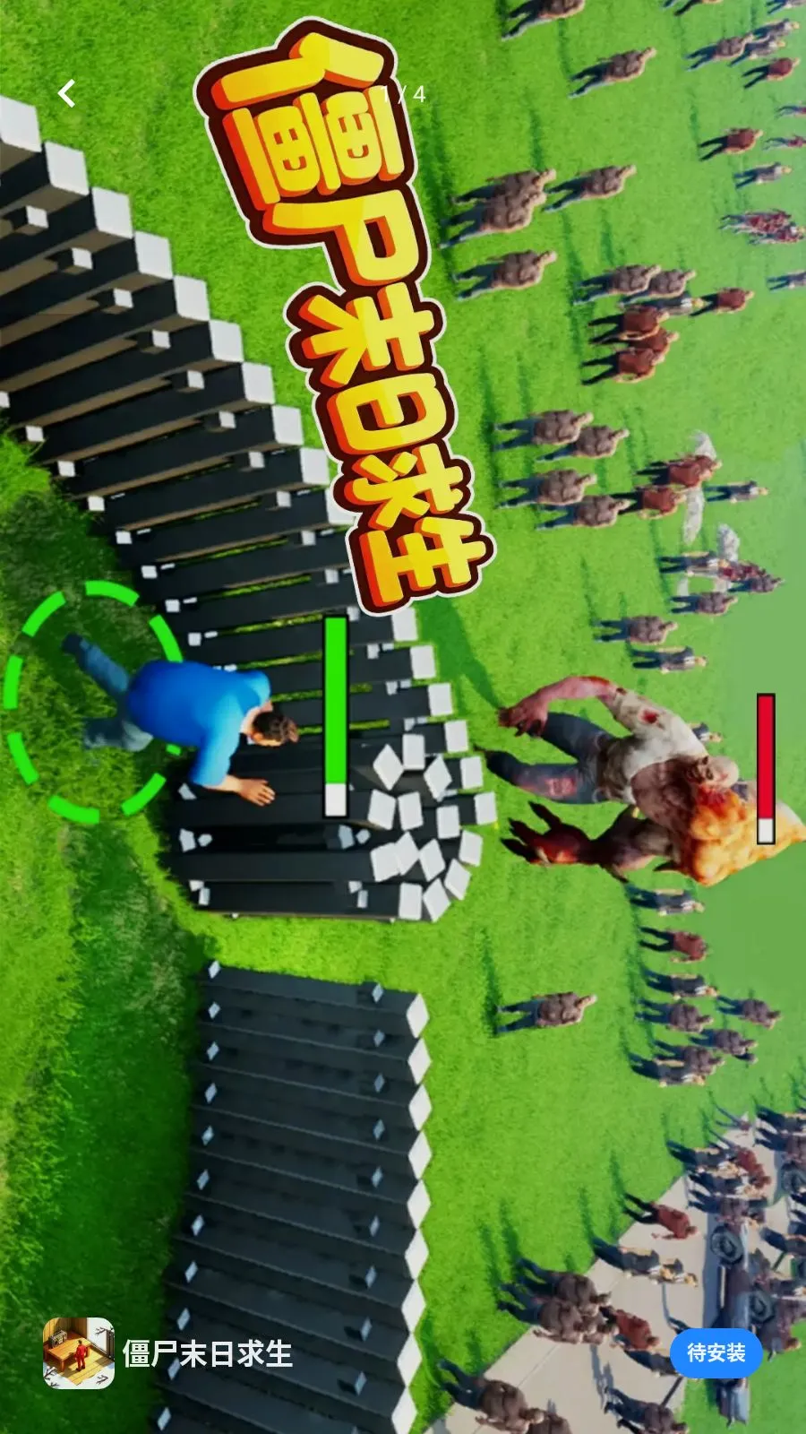 ��ʬĩ������(ĩ��������Ϸ)v1.0 �ٷ������ͼ