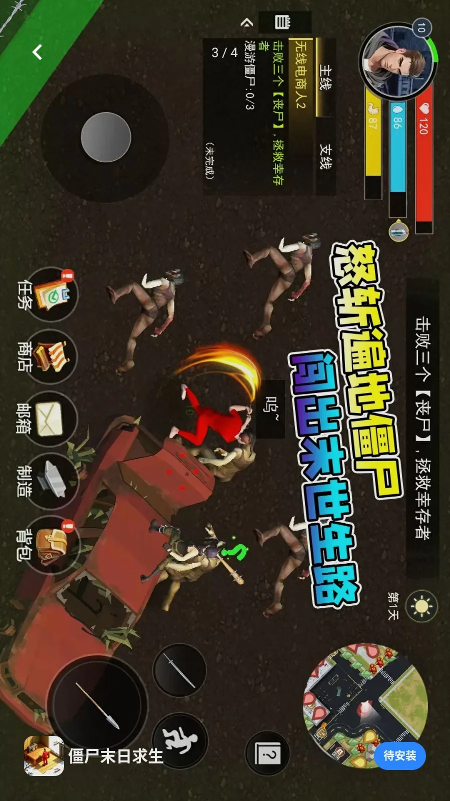 ��ʬĩ������(ĩ��������Ϸ)v1.0 �ٷ������ͼ