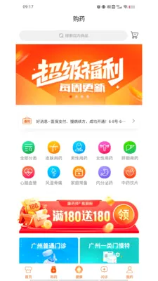 ������(������ҽ��ƽ̨)v1.9.3 �ٷ������ͼ