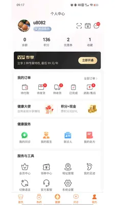 ������(������ҽ��ƽ̨)v1.9.3 �ٷ������ͼ