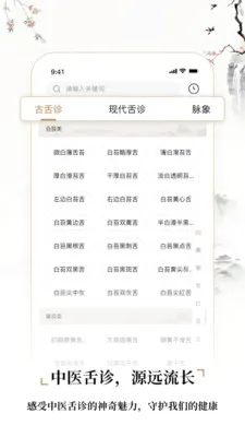 ��ҽ����2026�ٷ����°汾v2.4 �ٷ������ͼ