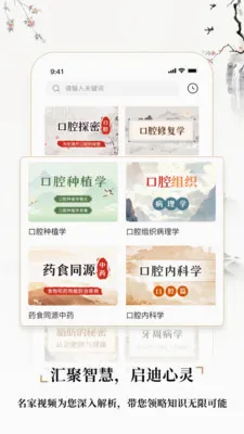 ��ҽ����2026�ٷ����°汾v2.4 �ٷ������ͼ