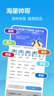 С������2026���°汾v2.2.9 �ٷ������ͼ