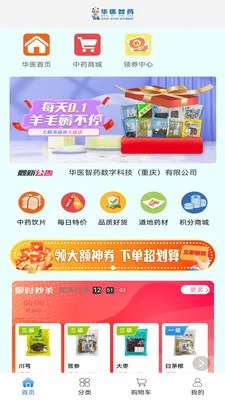 ��ҽ��ҩ(ҽҩ��Ʒչʾƽ̨)v0.0.19 ��׿���ͼ