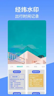 ��γ��λˮӡ���(�๦��ˮӡ���)v10.2.2018 �ٷ������ͼ