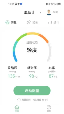 ��������(Ѫѹ����������)v1.0.7 �ֻ����ͼ