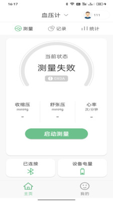 ��������(Ѫѹ����������)v1.0.7 �ֻ����ͼ