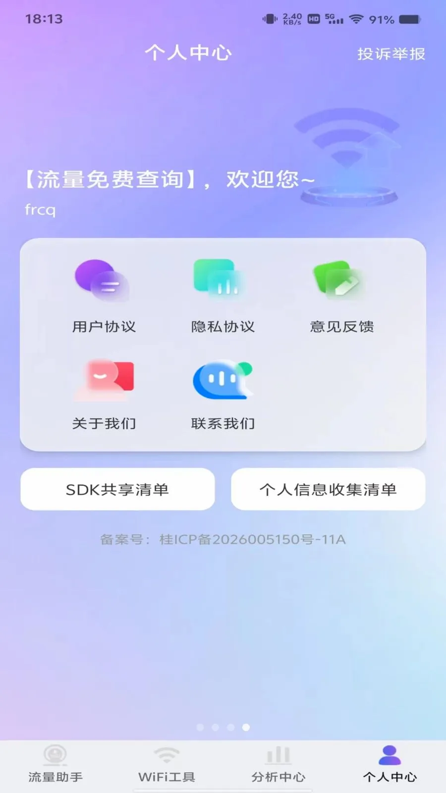 ������Ѳ�ѯ(����ʹ�÷���)v1.0.0 �ٷ������ͼ