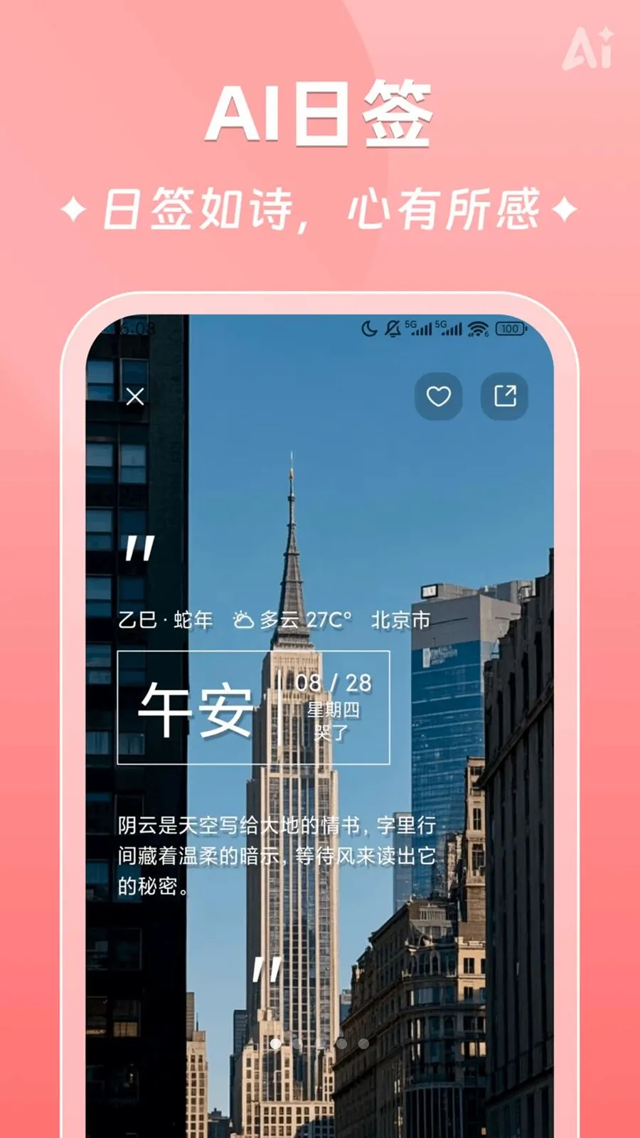 AIʱ����ǩ��׿���ֻ���v2.5.9 �ٷ������ͼ