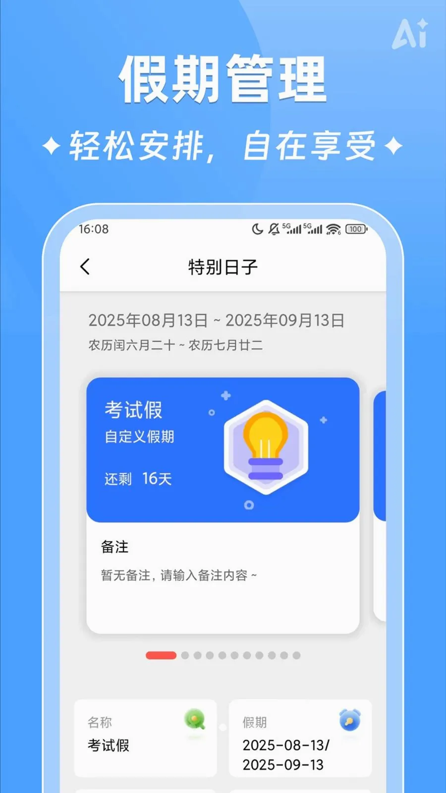 AIʱ����ǩ��׿���ֻ���v2.5.9 �ٷ������ͼ