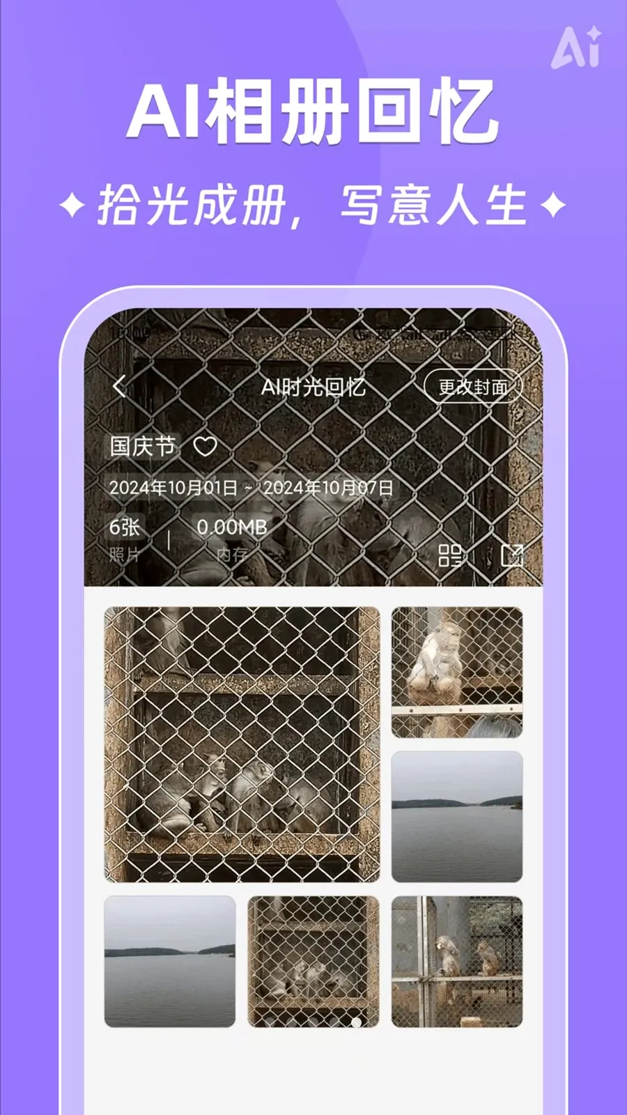AIʱ����ǩ��׿���ֻ���v2.5.9 �ٷ������ͼ
