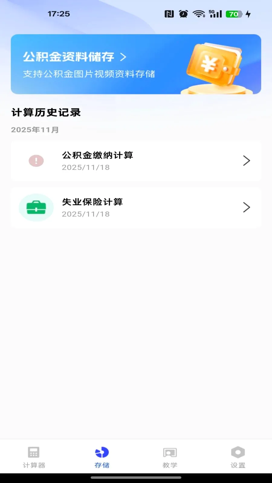 �籣������������(����һ�������)v1.0.0 ��Ѱ��ͼ