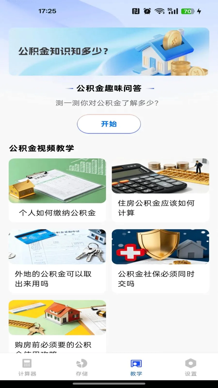 �籣������������(����һ�������)v1.0.0 ��Ѱ��ͼ