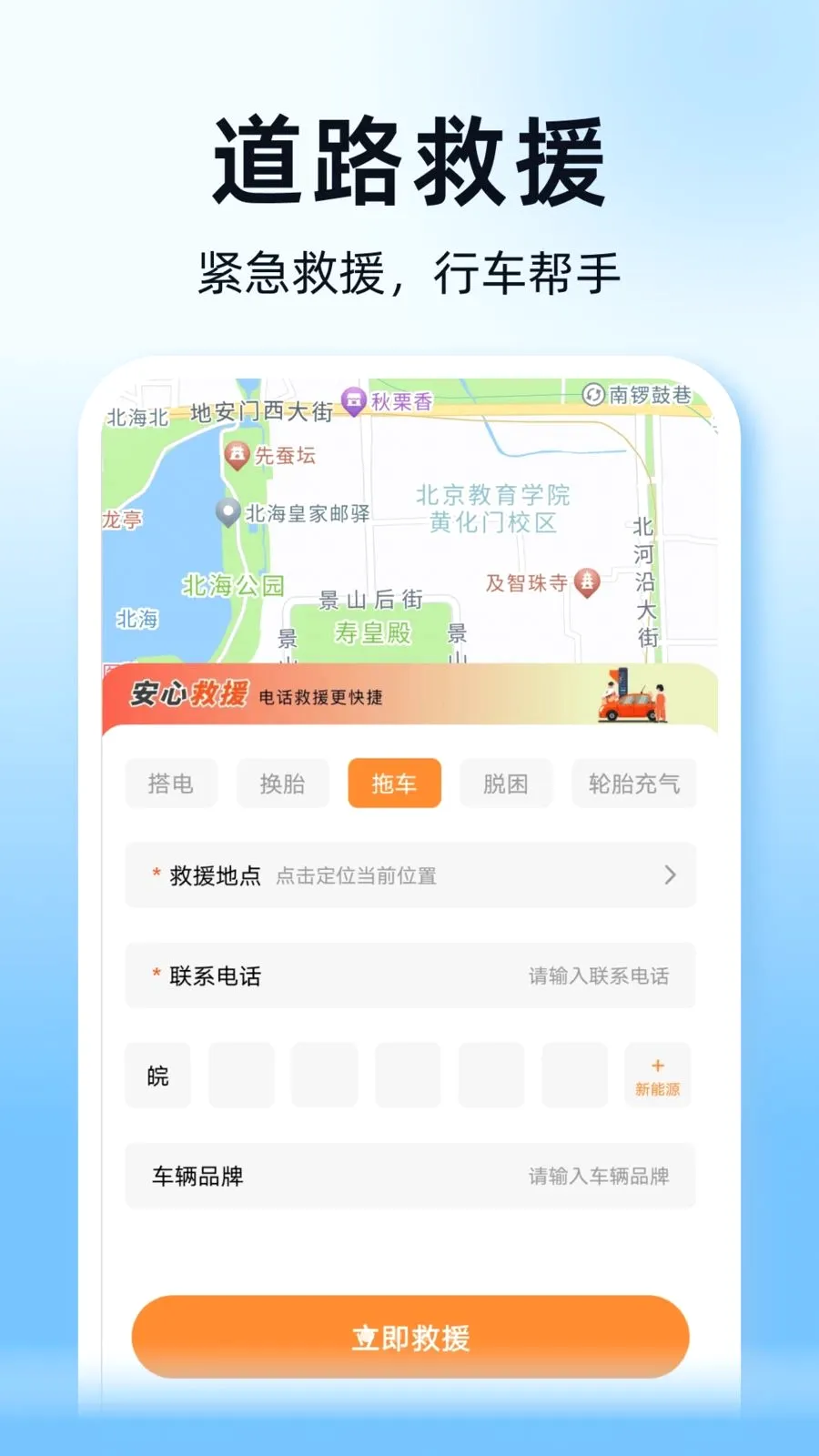 ˳��ͨ�г�������2026���°汾v1.0.0 ��Ѱ��ͼ